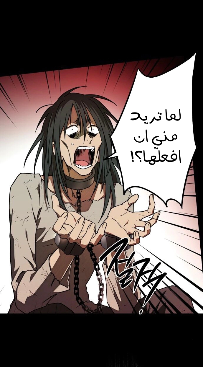Read Blinded by the Setting Sun AR Manga Online