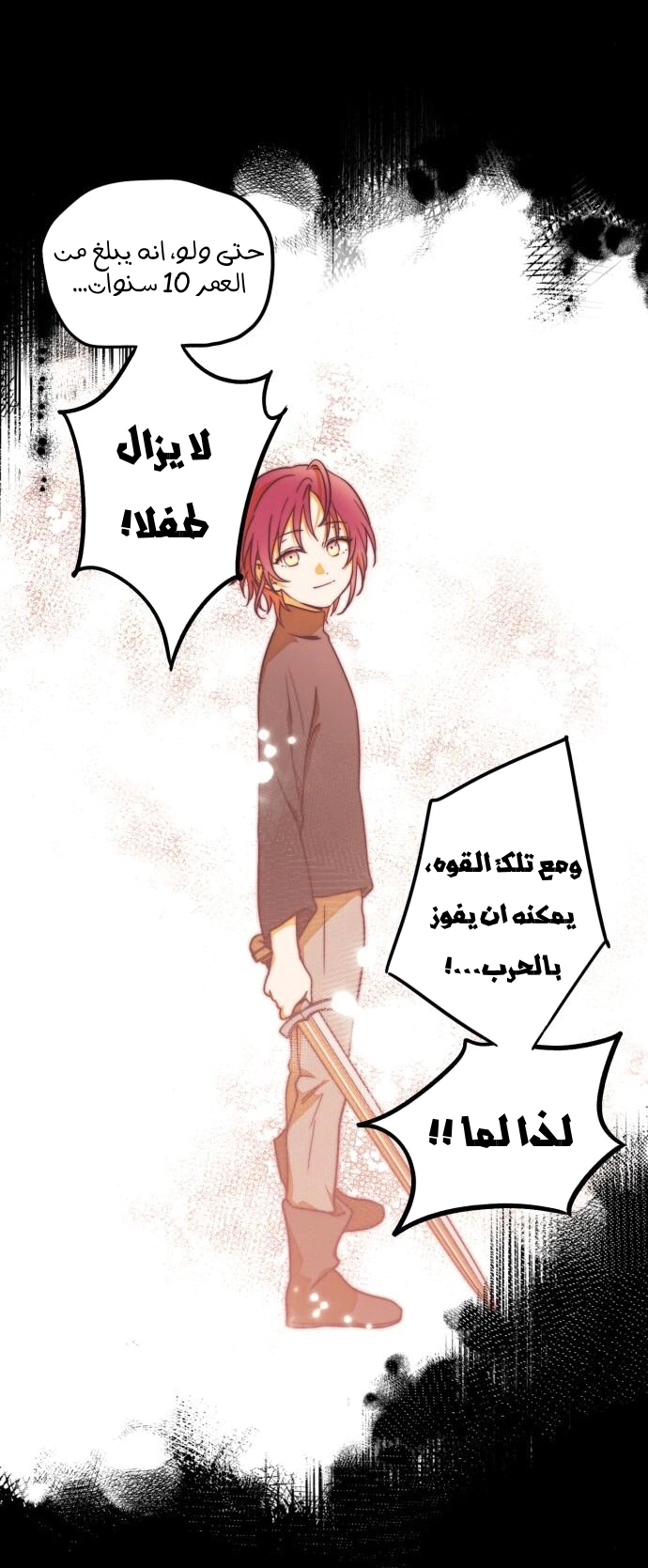 Read Blinded by the Setting Sun AR Manga Online
