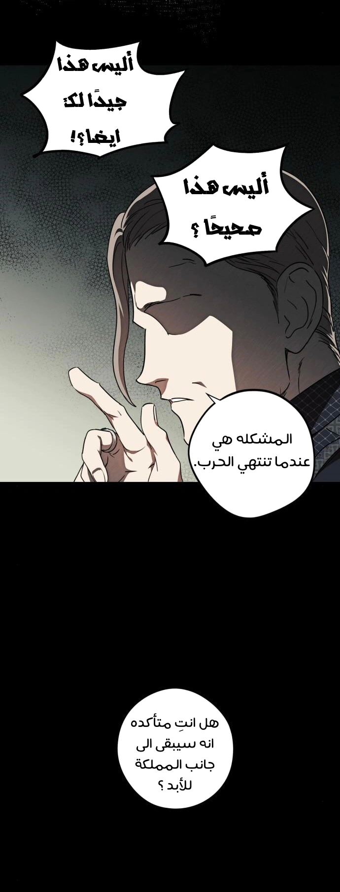 Read Blinded by the Setting Sun AR Manga Online