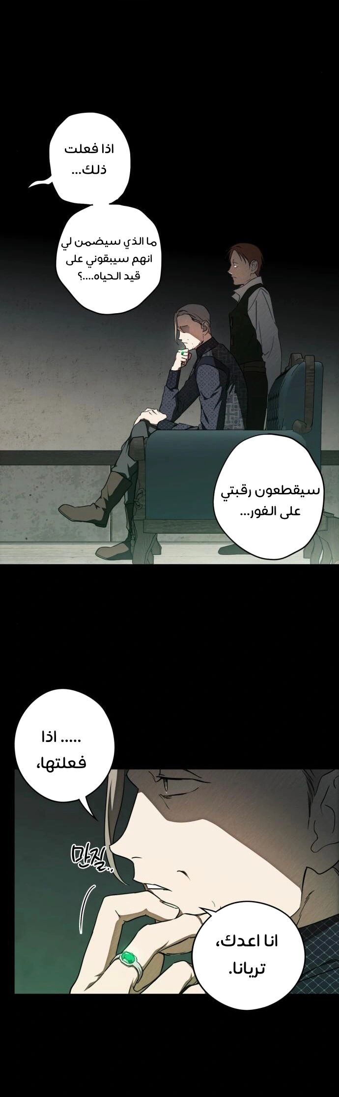 Read Blinded by the Setting Sun AR Manga Online