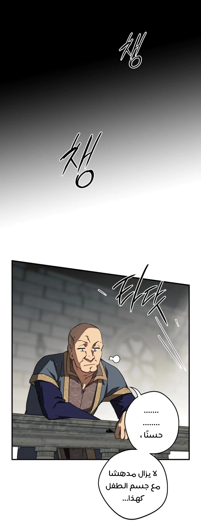 Read Blinded by the Setting Sun AR Manga Online