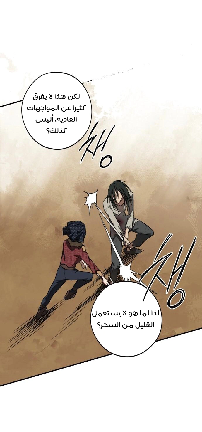 Read Blinded by the Setting Sun AR Manga Online