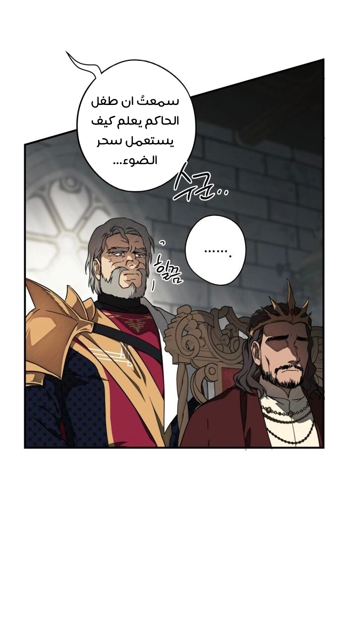 Read Blinded by the Setting Sun AR Manga Online