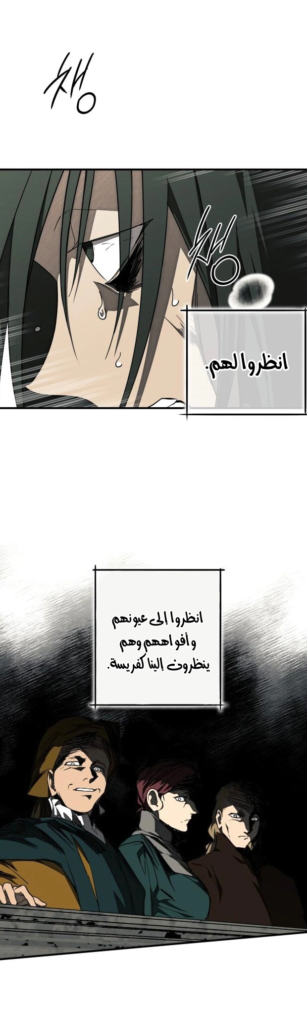 Read Blinded by the Setting Sun AR Manga Online