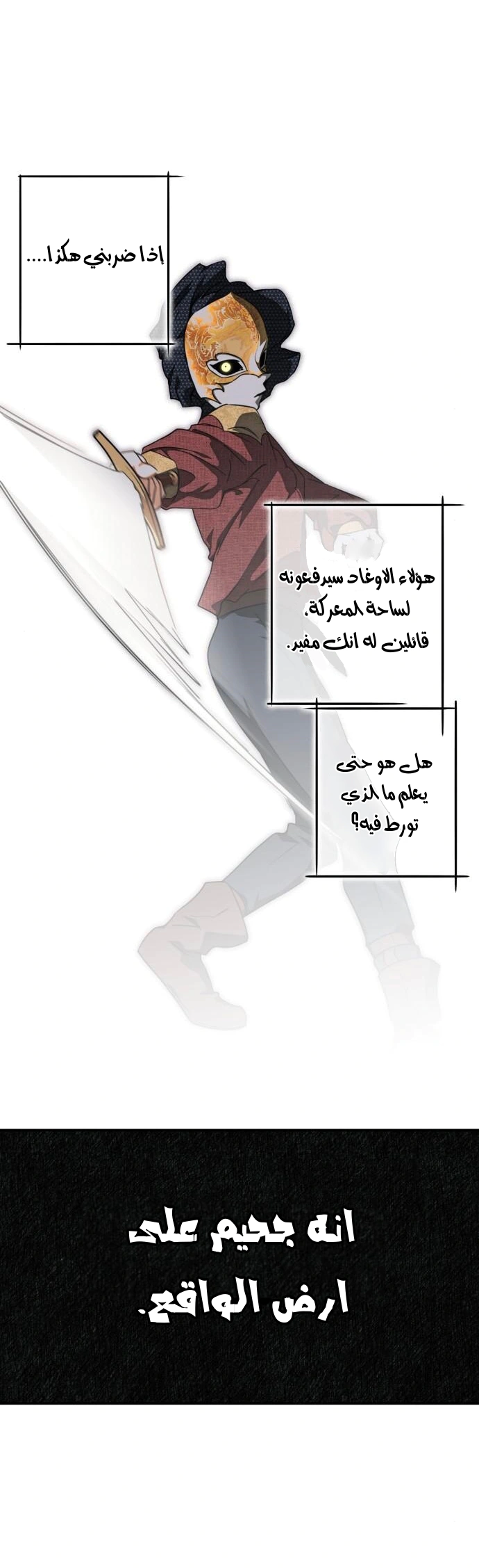 Read Blinded by the Setting Sun AR Manga Online