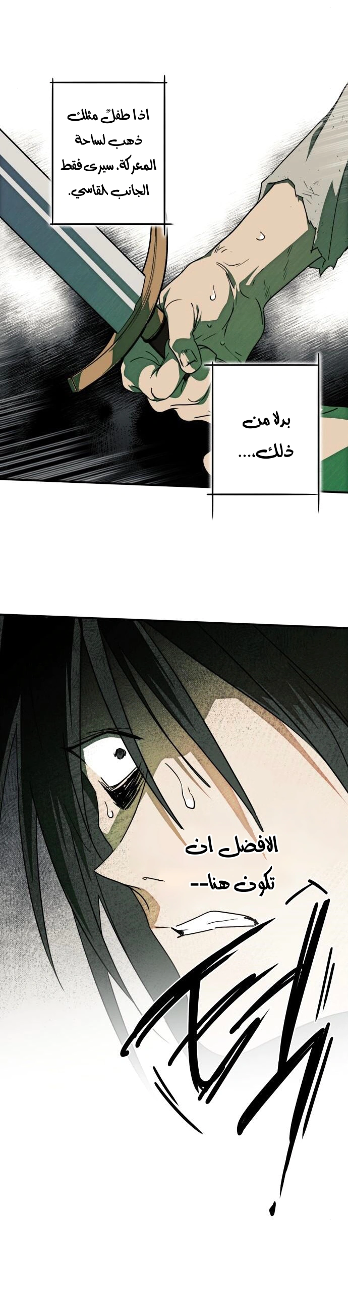 Read Blinded by the Setting Sun AR Manga Online