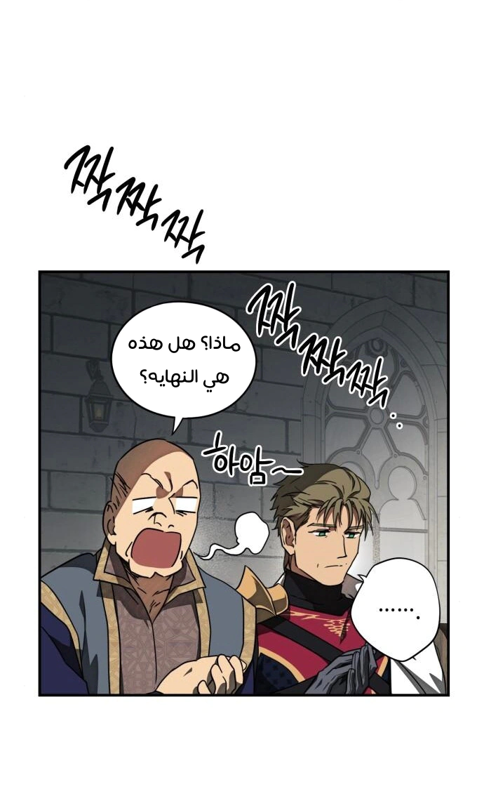 Read Blinded by the Setting Sun AR Manga Online
