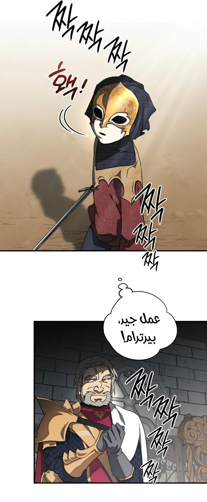 Read Blinded by the Setting Sun AR Manga Online