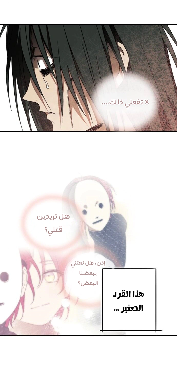 Read Blinded by the Setting Sun AR Manga Online