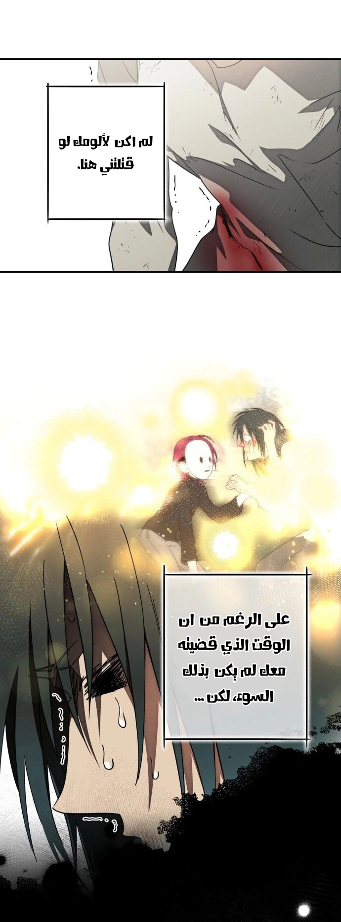 Read Blinded by the Setting Sun AR Manga Online