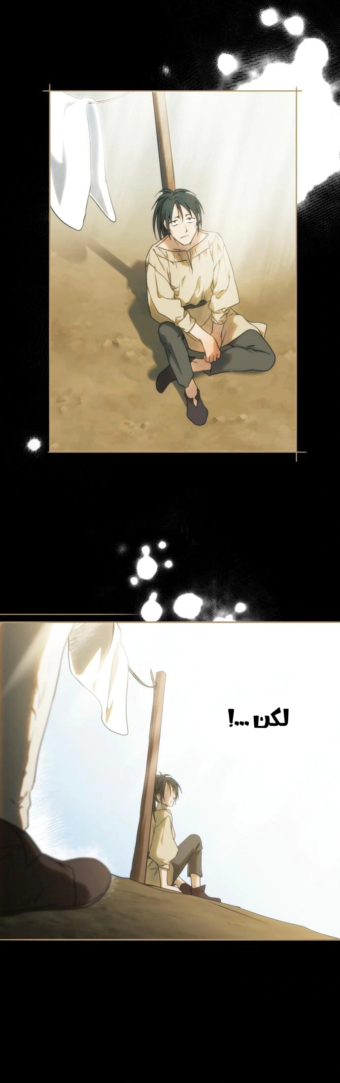 Read Blinded by the Setting Sun AR Manga Online