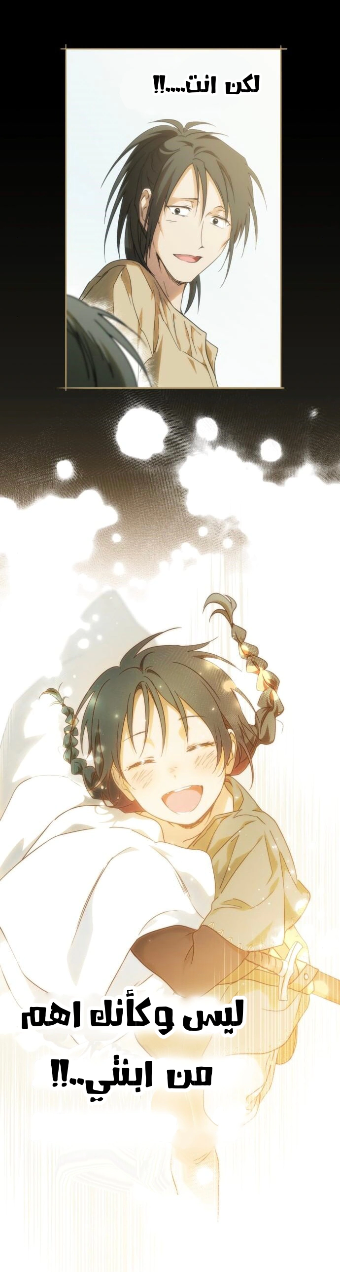 Read Blinded by the Setting Sun AR Manga Online
