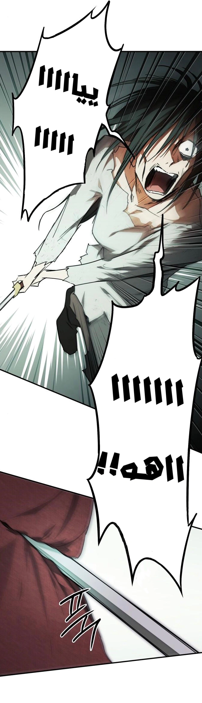Read Blinded by the Setting Sun AR Manga Online