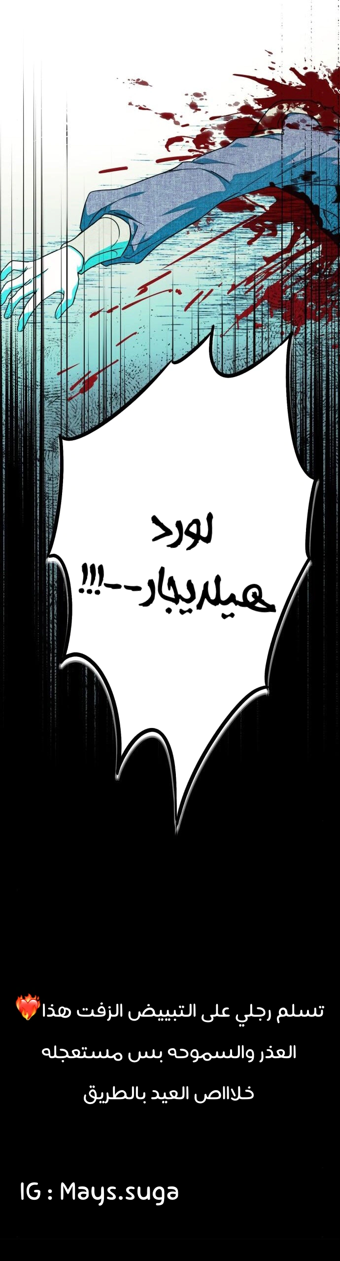 Read Blinded by the Setting Sun AR Manga Online