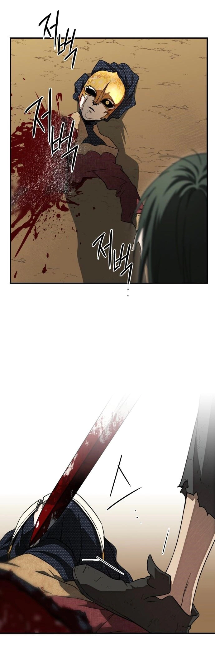 Read Blinded by the Setting Sun AR Manga Online