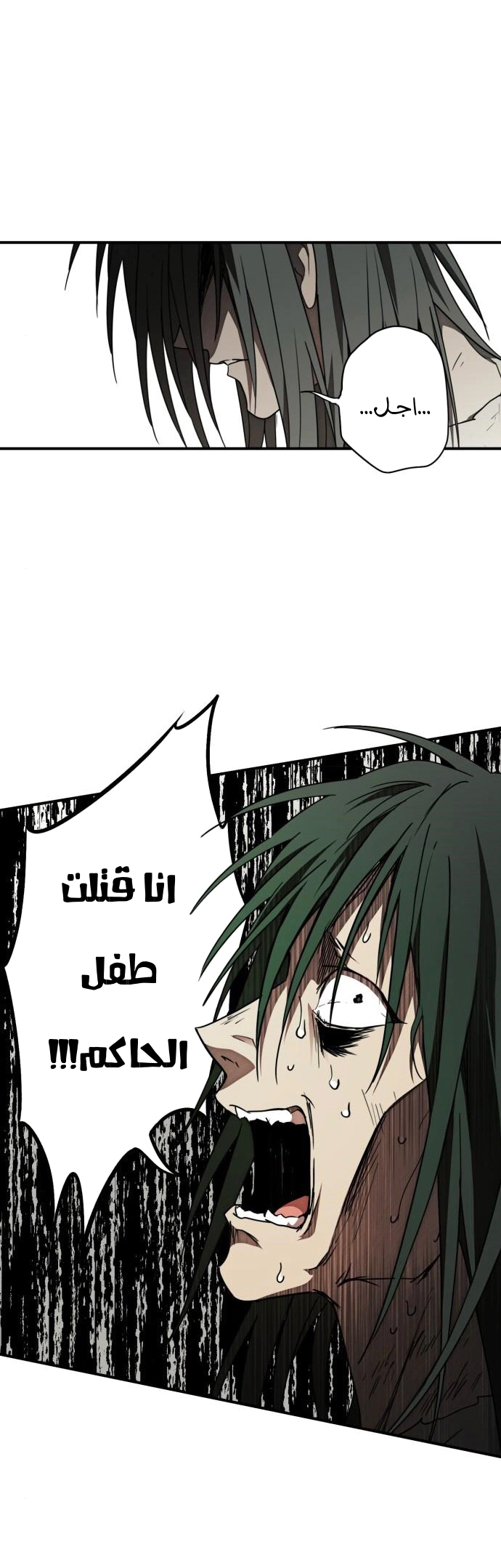 Read Blinded by the Setting Sun AR Manga Online