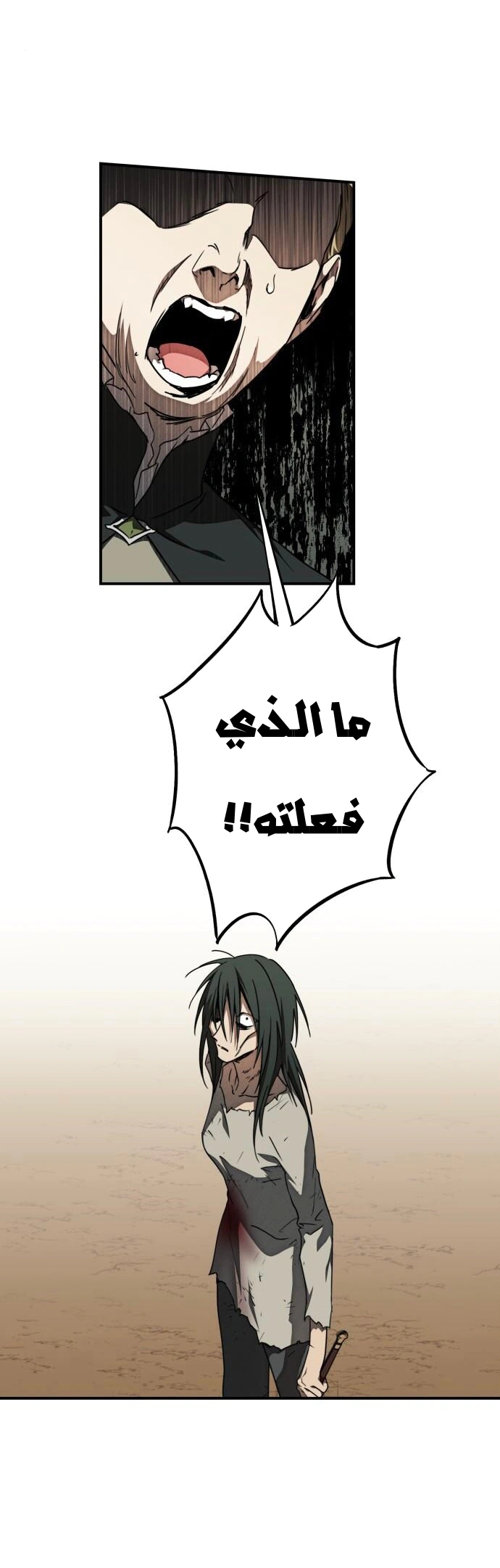 Read Blinded by the Setting Sun AR Manga Online