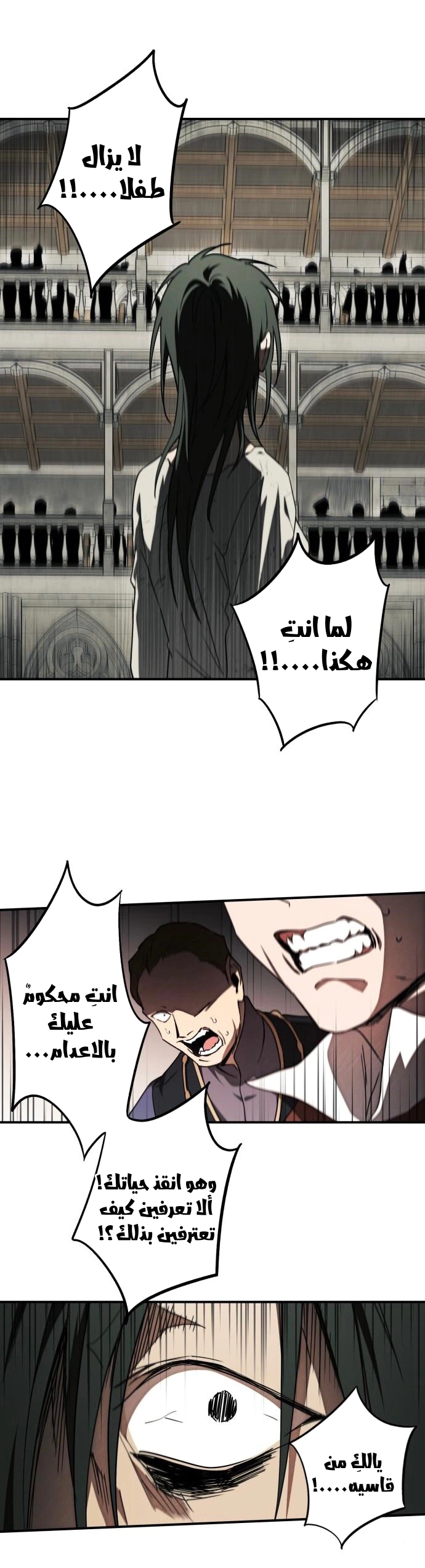 Read Blinded by the Setting Sun AR Manga Online