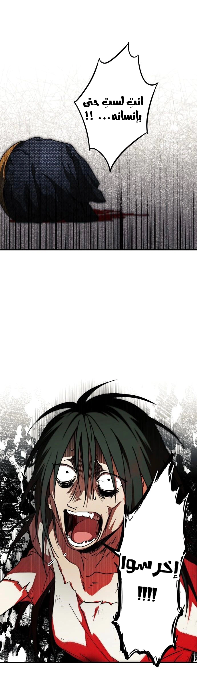 Read Blinded by the Setting Sun AR Manga Online