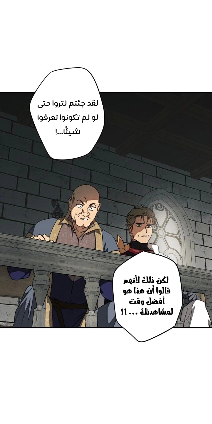 Read Blinded by the Setting Sun AR Manga Online