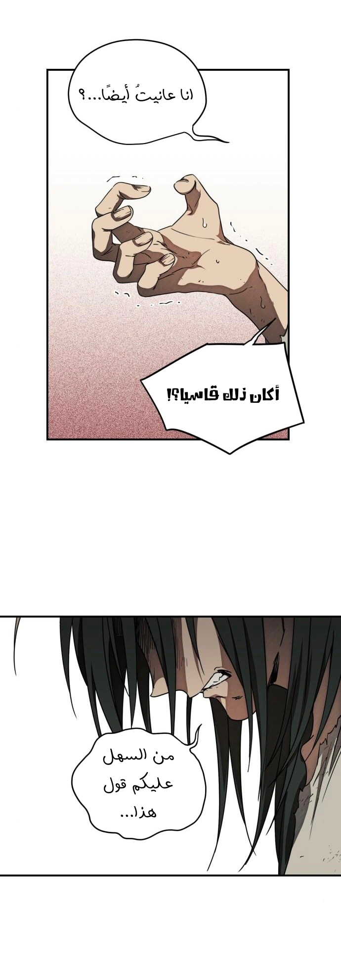 Read Blinded by the Setting Sun AR Manga Online