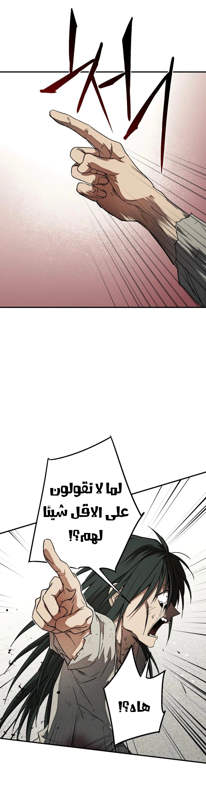 Read Blinded by the Setting Sun AR Manga Online