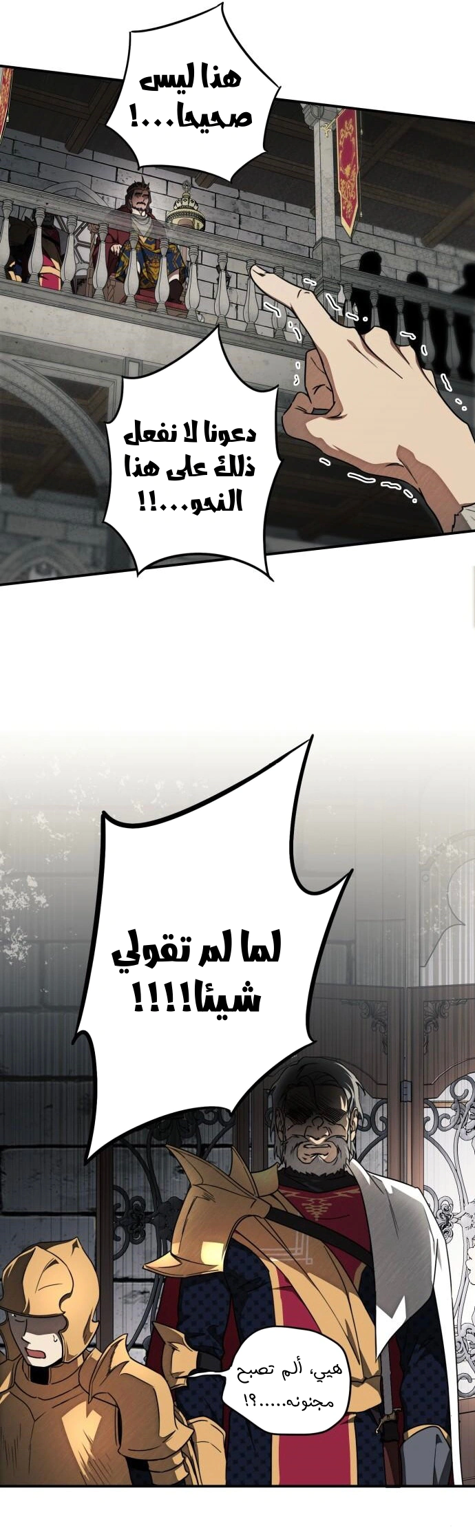 Read Blinded by the Setting Sun AR Manga Online