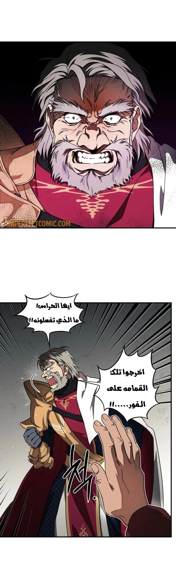 Read Blinded by the Setting Sun AR Manga Online