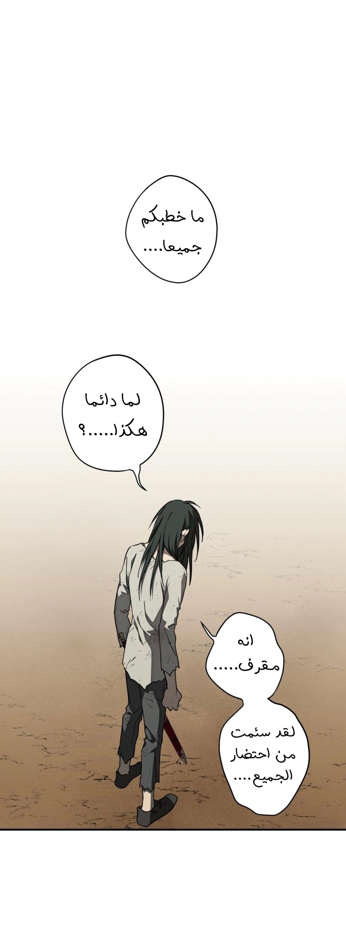 Read Blinded by the Setting Sun AR Manga Online