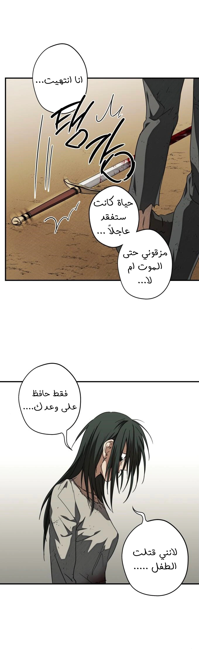 Read Blinded by the Setting Sun AR Manga Online
