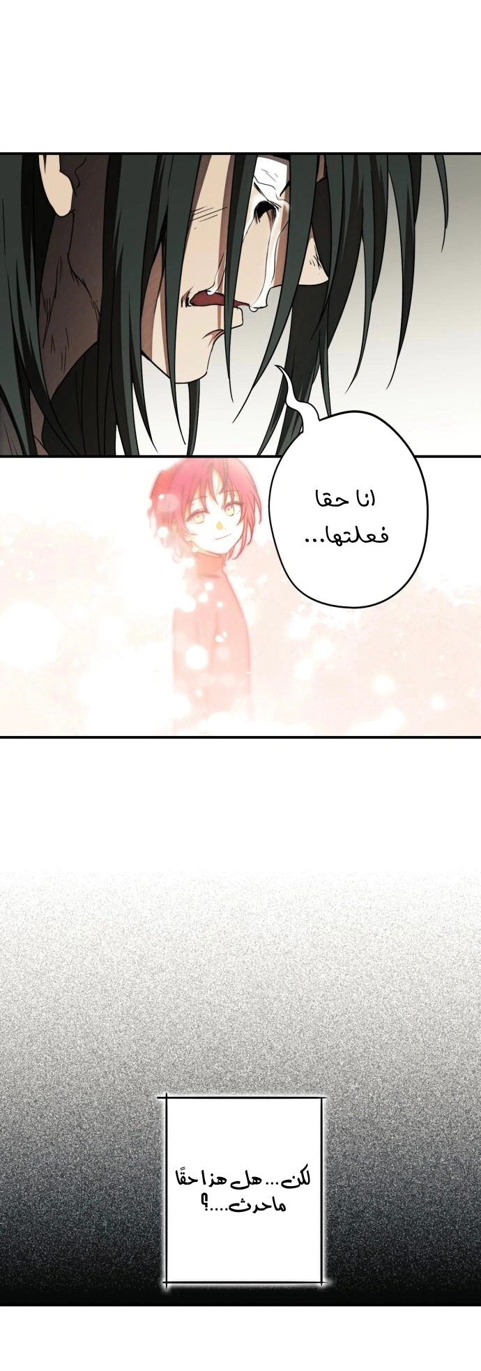 Read Blinded by the Setting Sun AR Manga Online