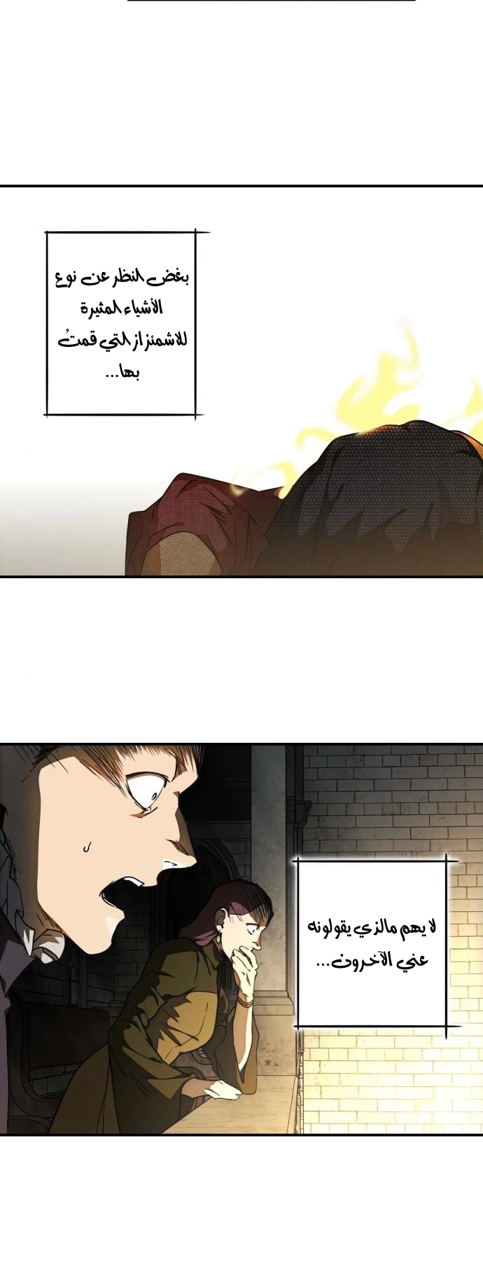 Read Blinded by the Setting Sun AR Manga Online
