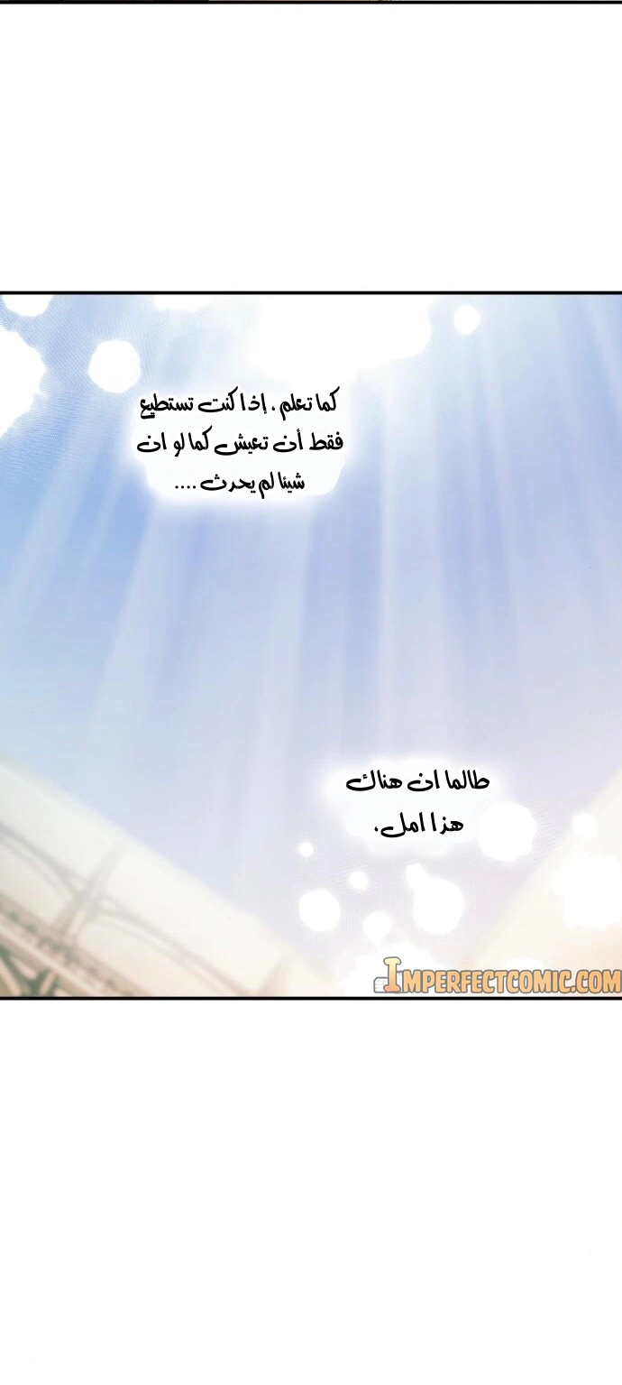 Read Blinded by the Setting Sun AR Manga Online