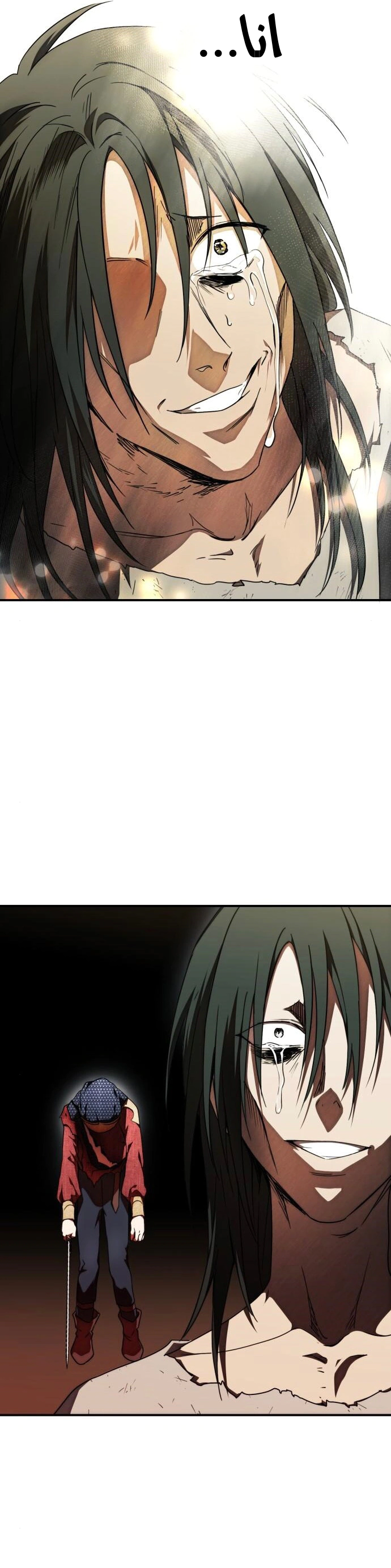 Read Blinded by the Setting Sun AR Manga Online