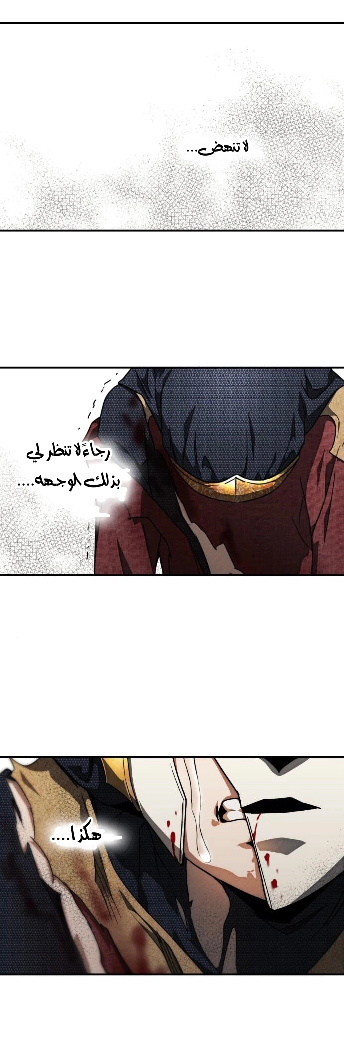 Read Blinded by the Setting Sun AR Manga Online