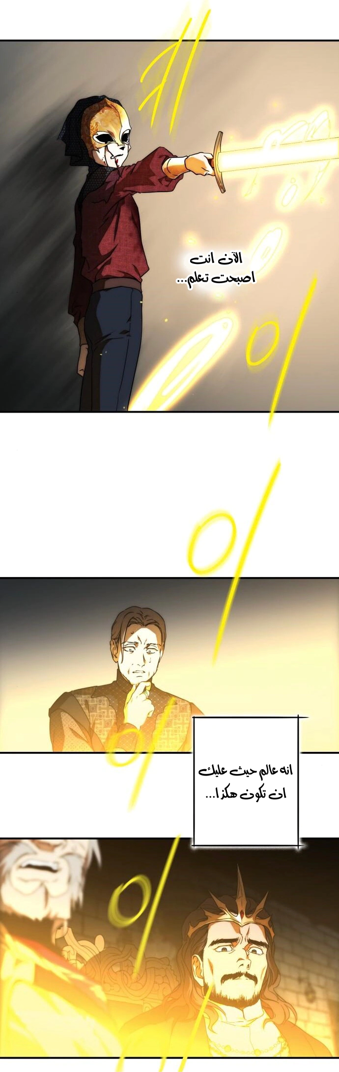 Read Blinded by the Setting Sun AR Manga Online