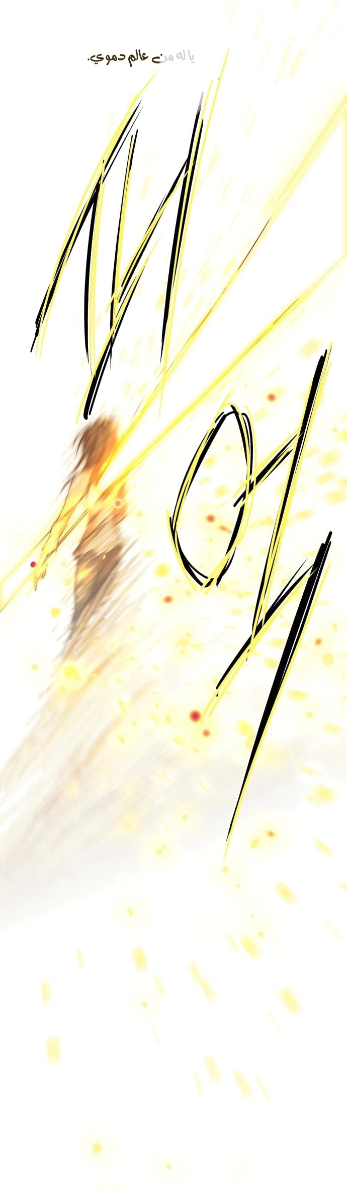 Read Blinded by the Setting Sun AR Manga Online