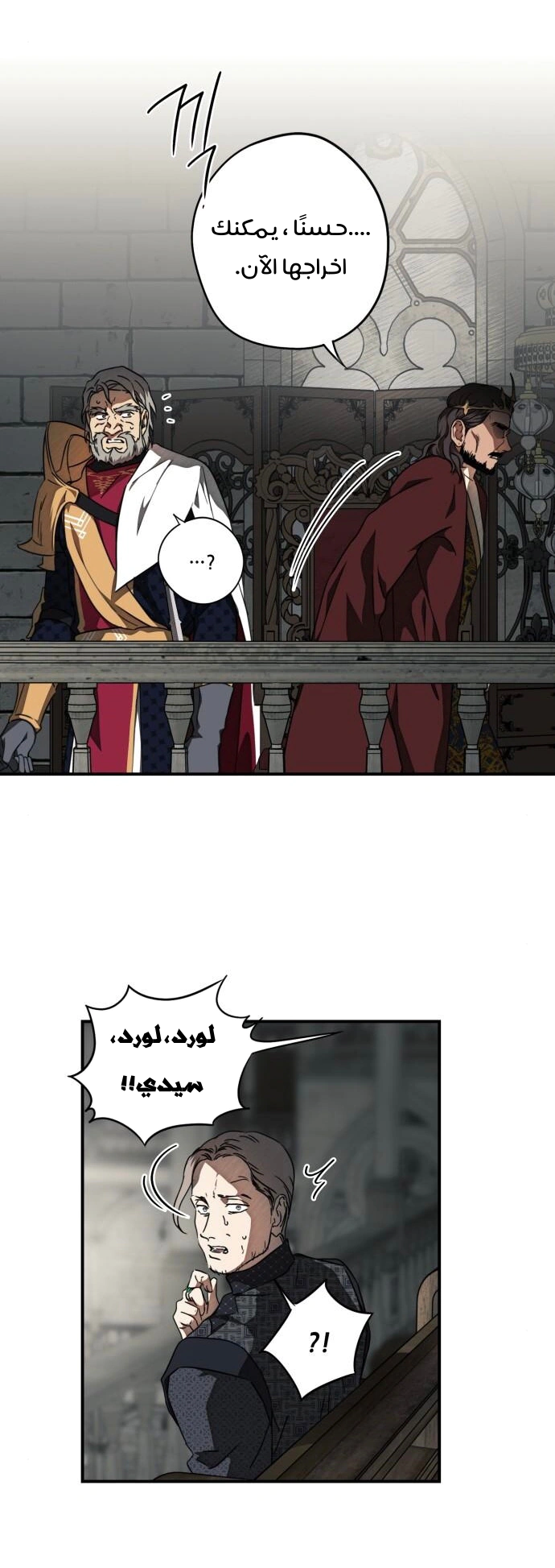 Read Blinded by the Setting Sun AR Manga Online