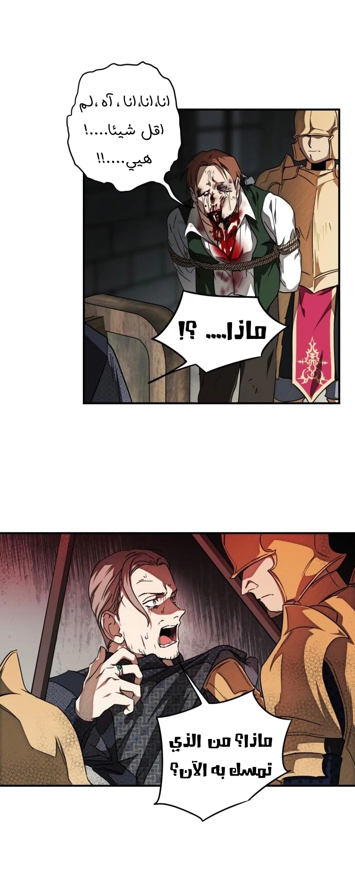 Read Blinded by the Setting Sun AR Manga Online