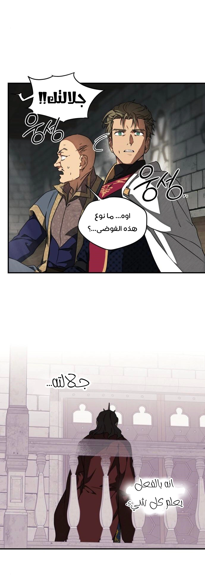 Read Blinded by the Setting Sun AR Manga Online