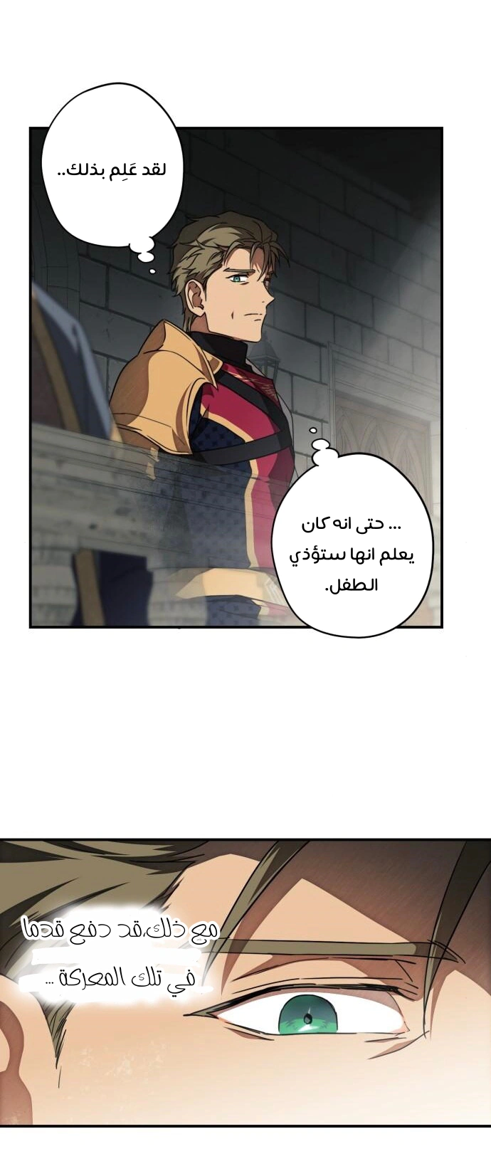 Read Blinded by the Setting Sun AR Manga Online