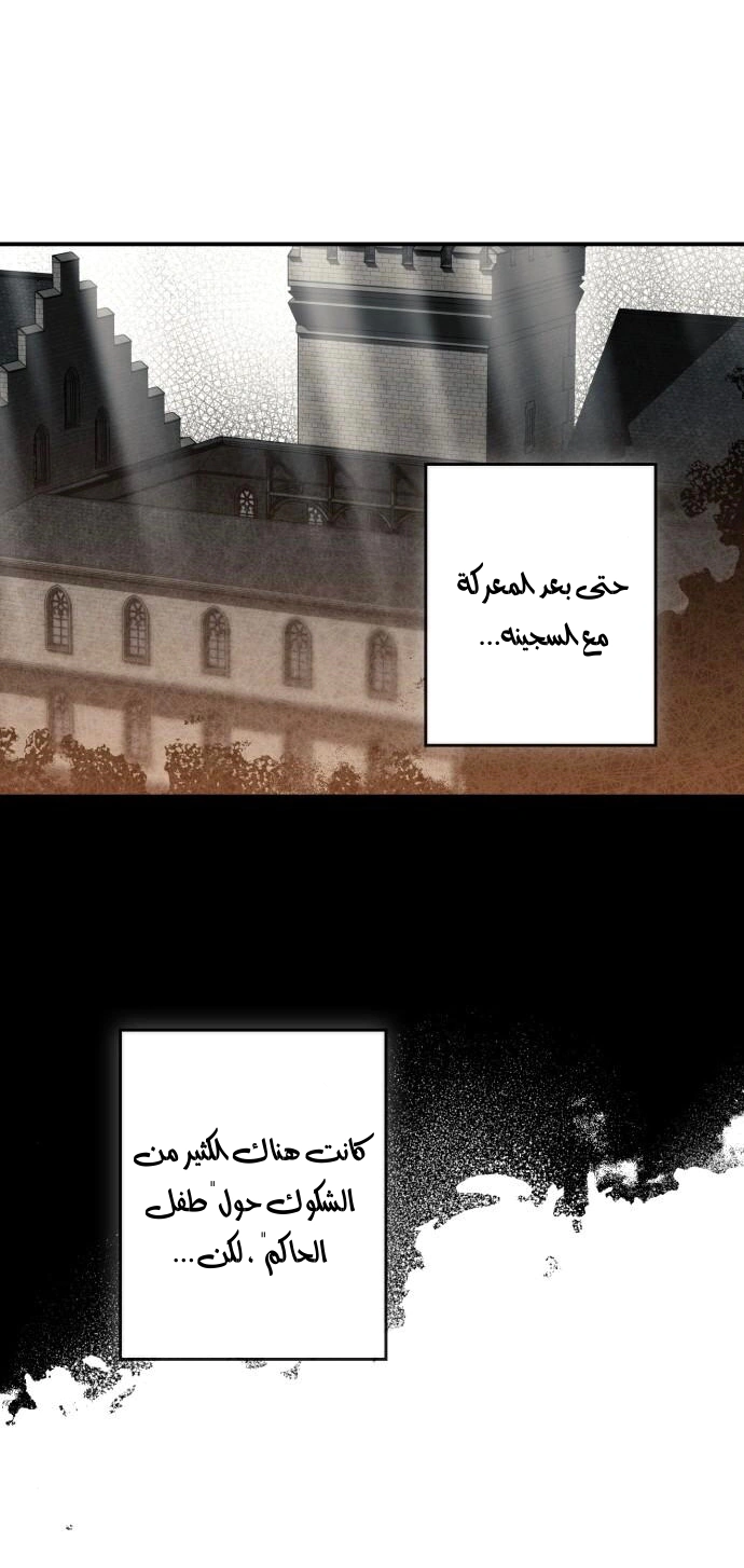 Read Blinded by the Setting Sun AR Manga Online