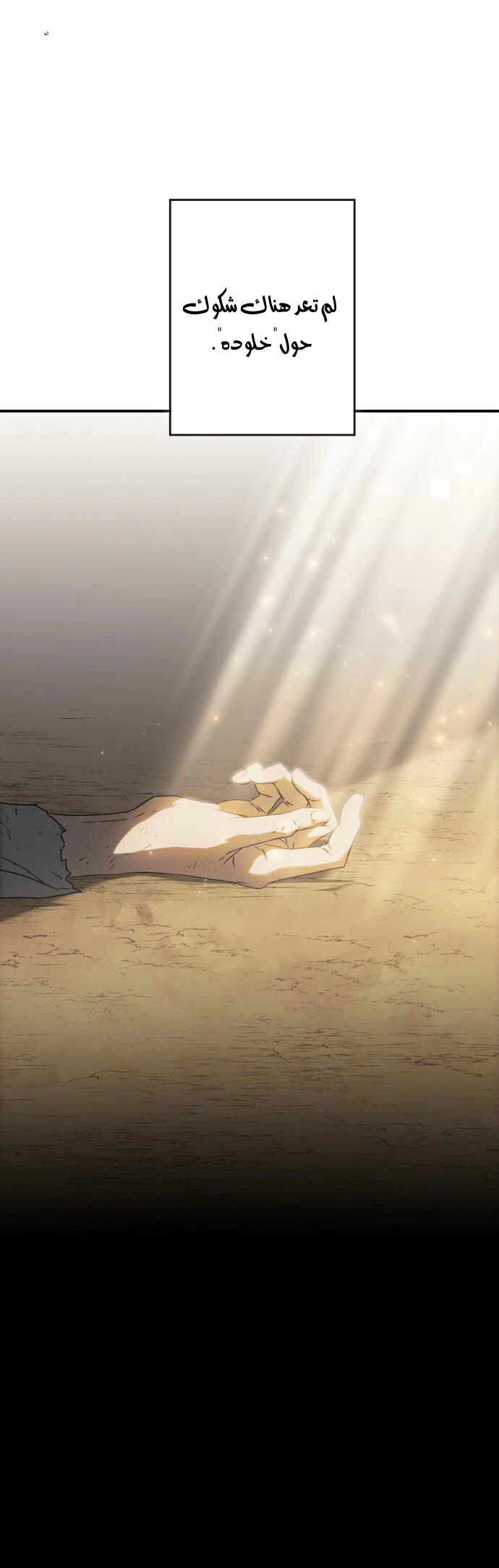 Read Blinded by the Setting Sun AR Manga Online