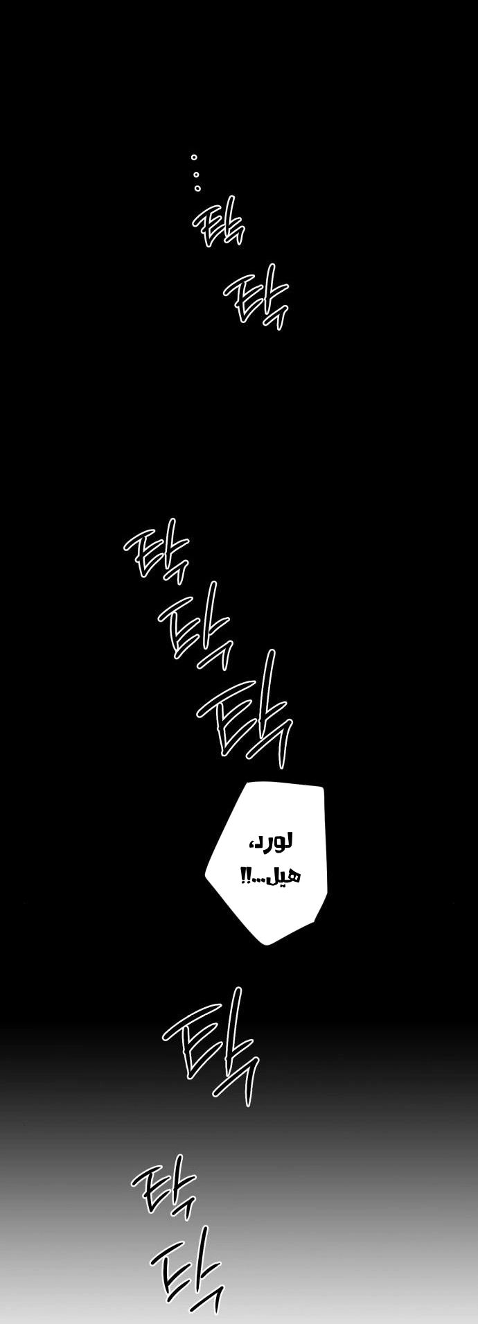 Read Blinded by the Setting Sun AR Manga Online