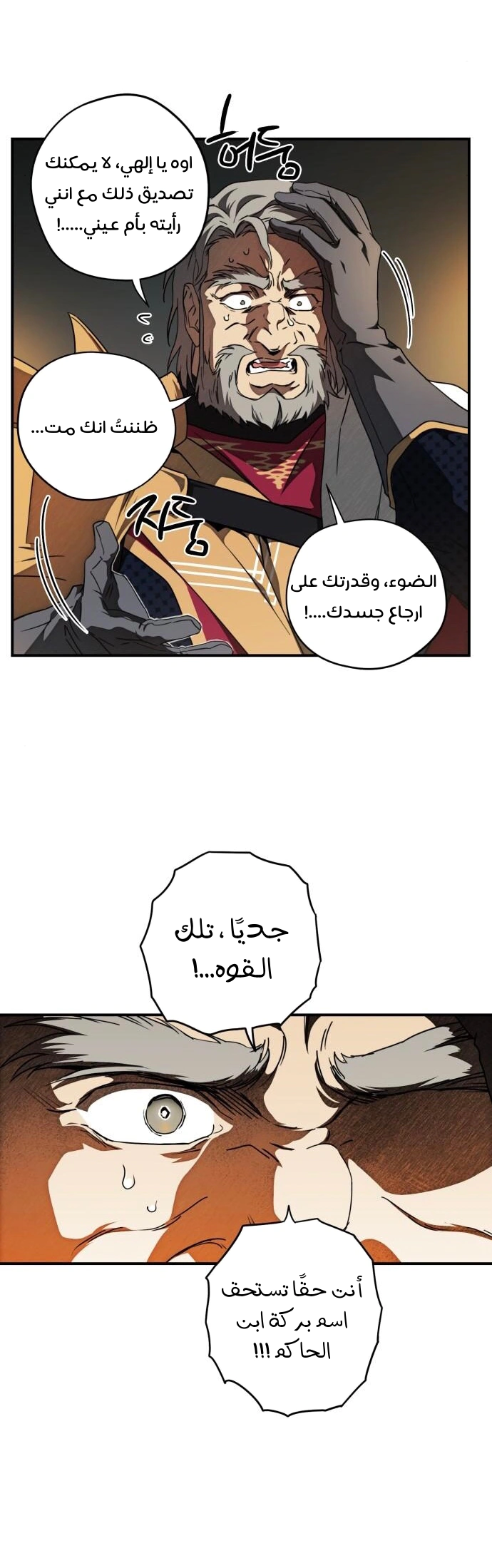 Read Blinded by the Setting Sun AR Manga Online