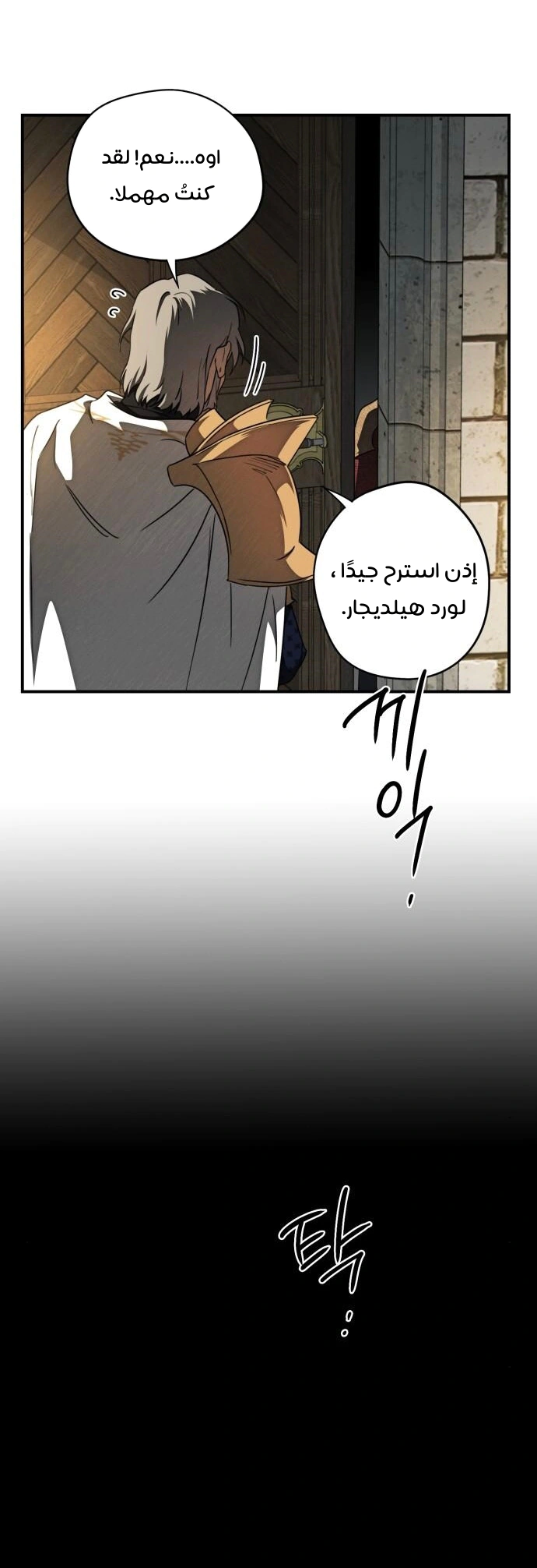 Read Blinded by the Setting Sun AR Manga Online