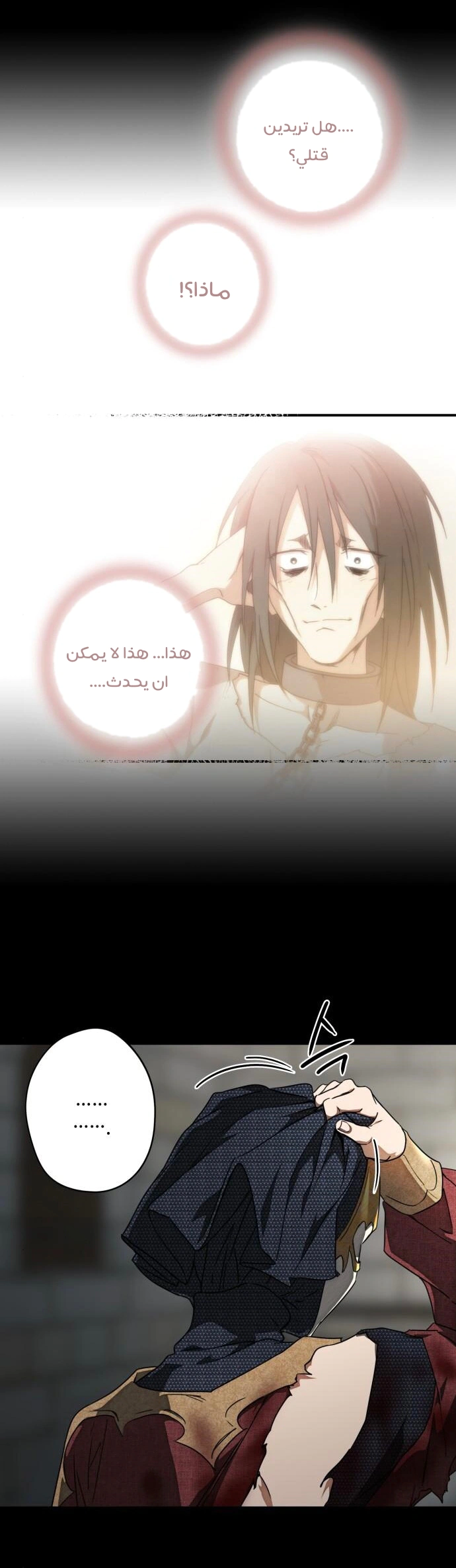 Read Blinded by the Setting Sun AR Manga Online