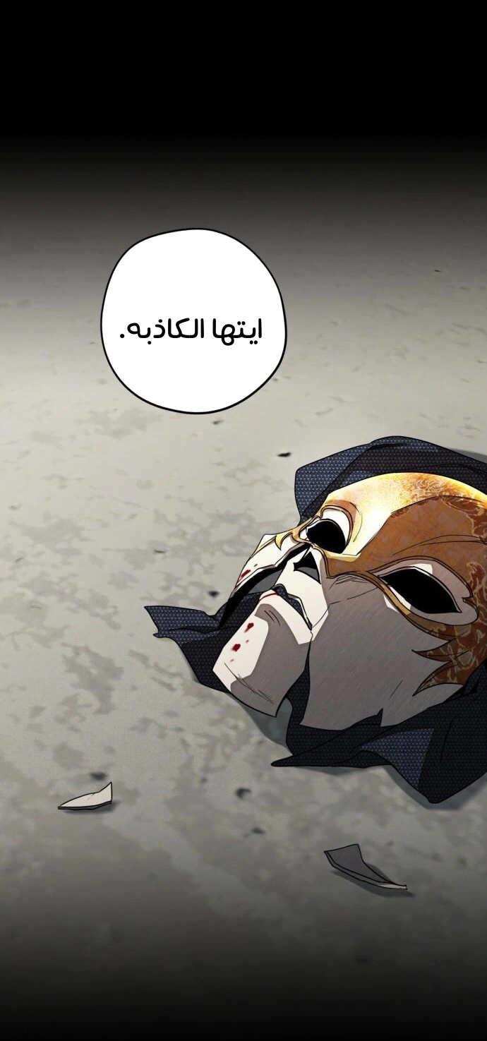 Read Blinded by the Setting Sun AR Manga Online