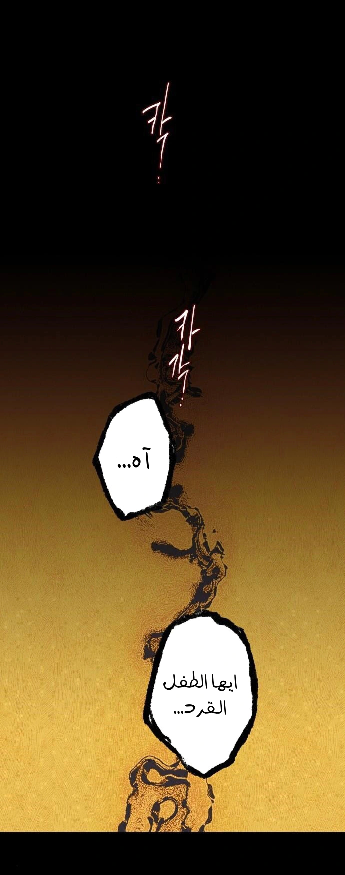 Read Blinded by the Setting Sun AR Manga Online