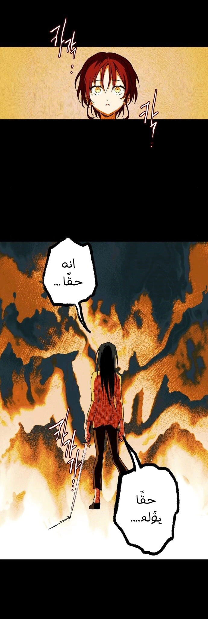 Read Blinded by the Setting Sun AR Manga Online